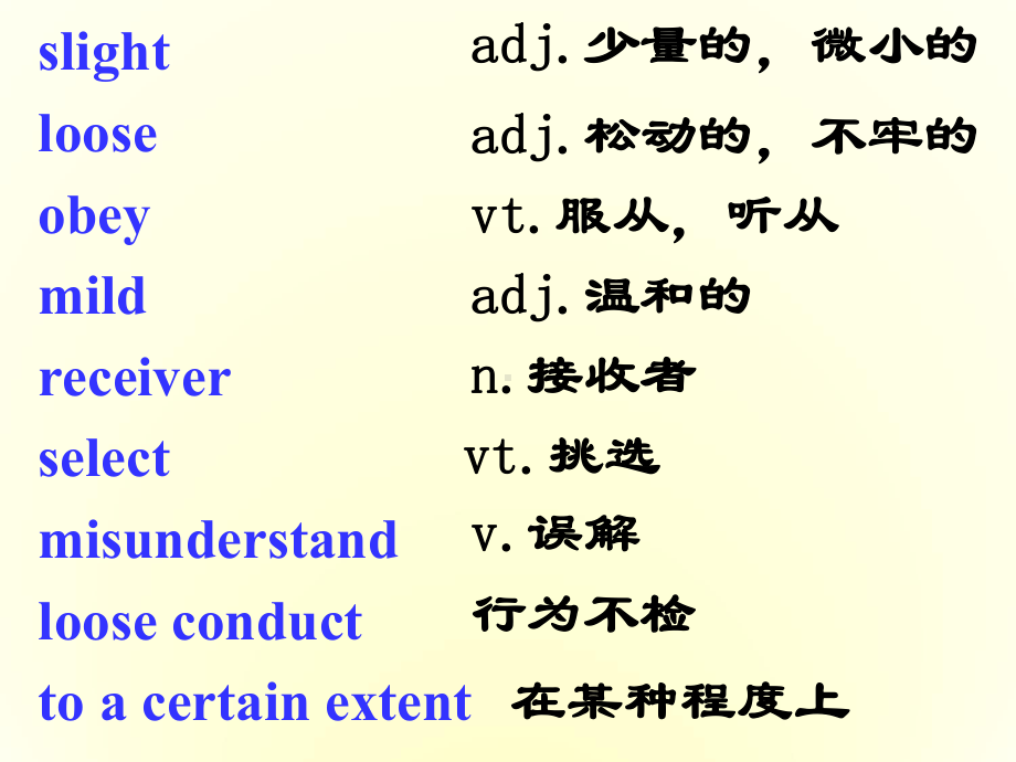 高中英语U15-Learning-Lesson-2-Different-Schools课件[ty]北师大版必修五.ppt--（课件中不含音视频）_第3页