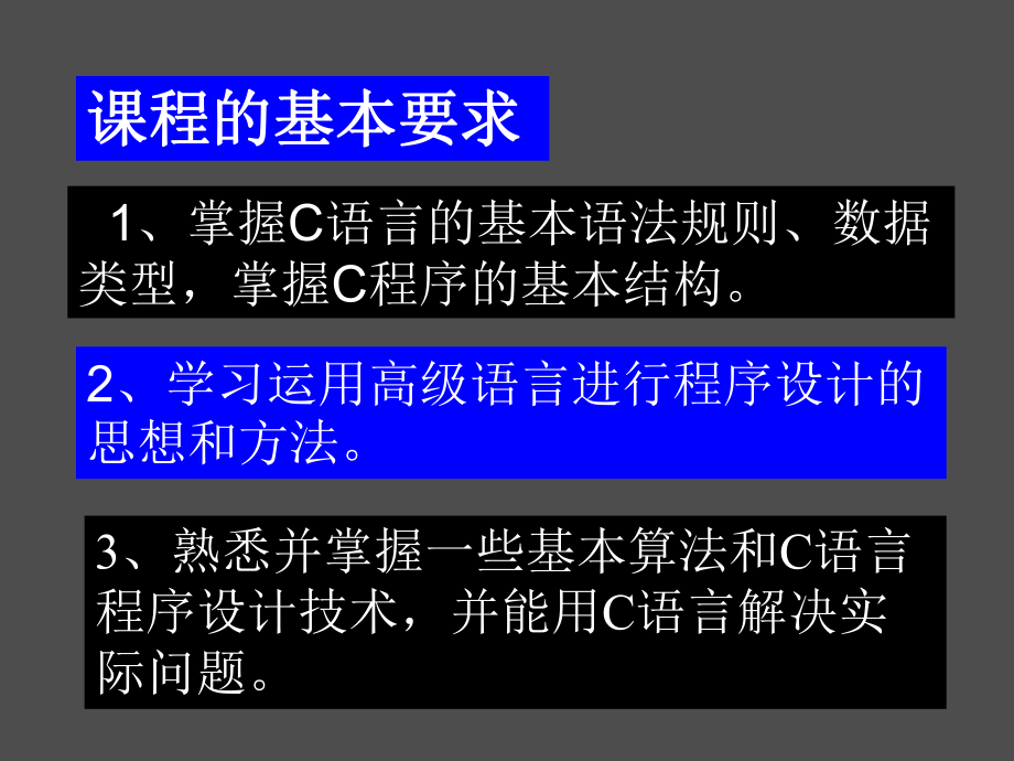 程序设计语言简介(-35张)课件.ppt_第3页