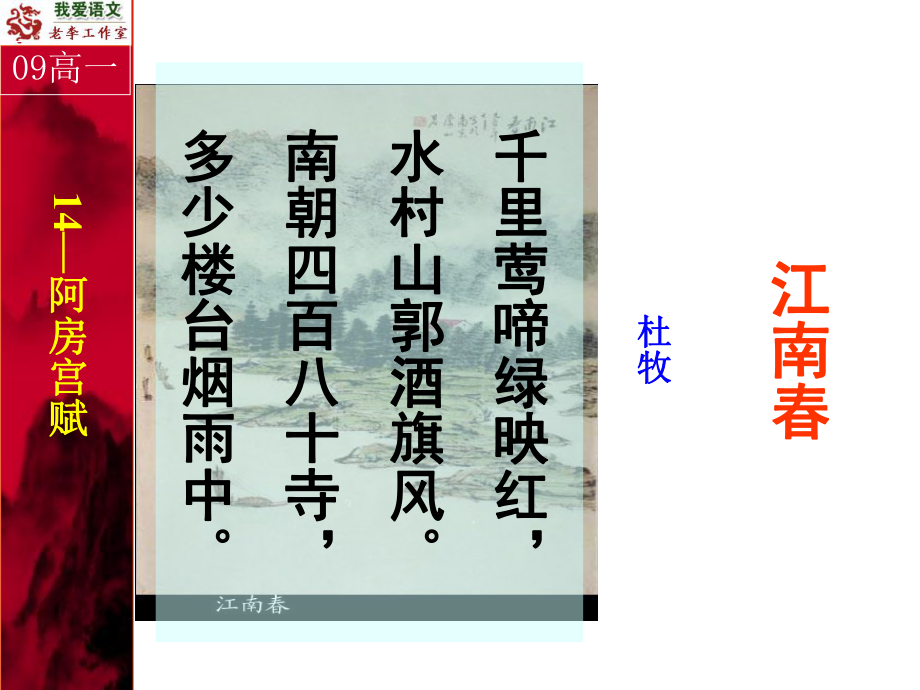 阿房宫赋-Microsoft-PowerPoint-课件.ppt_第2页