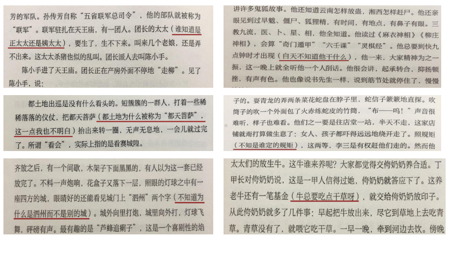 苏教版高中语文短篇小说选修《-鉴赏家》课件(共46张).pptx_第3页