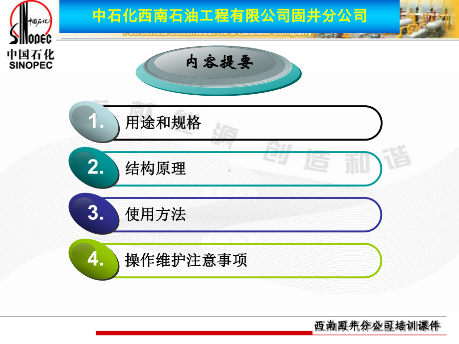 活动扳手的使用方法课件.ppt_第2页