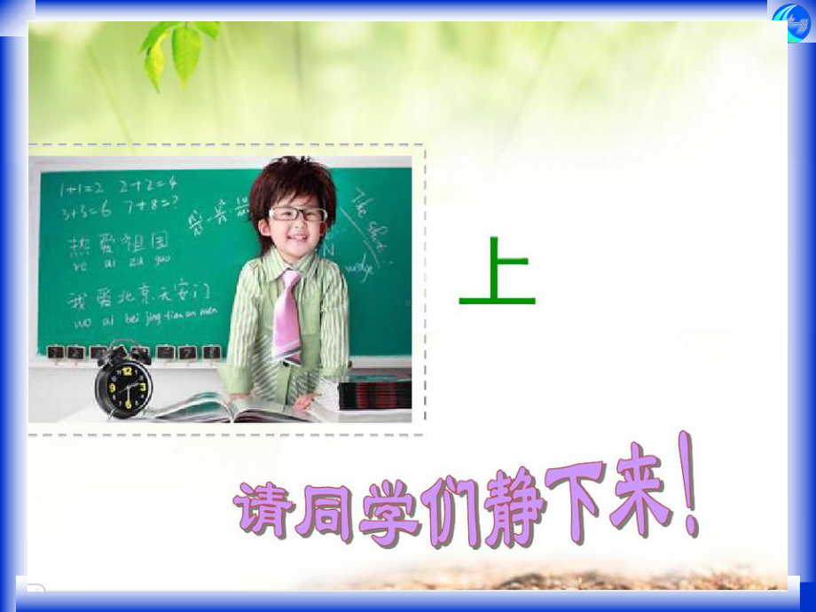 第1章-极限与配合课件.ppt_第1页