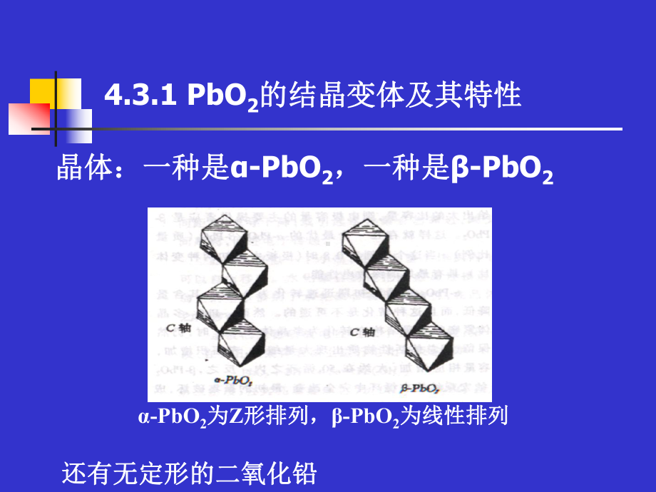 铅酸蓄电池2课件.ppt_第2页