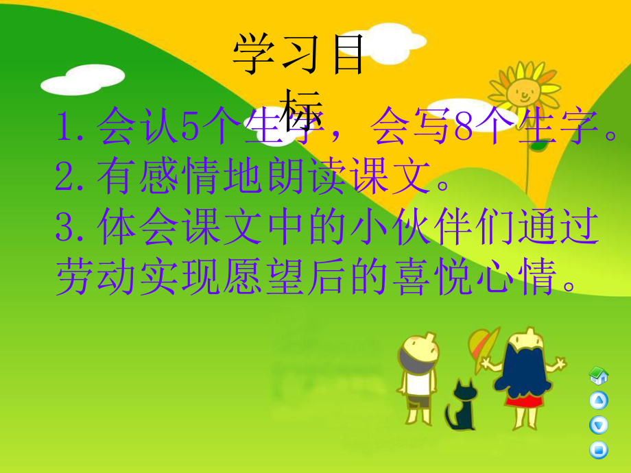 马齿苋全面版课件.ppt_第2页