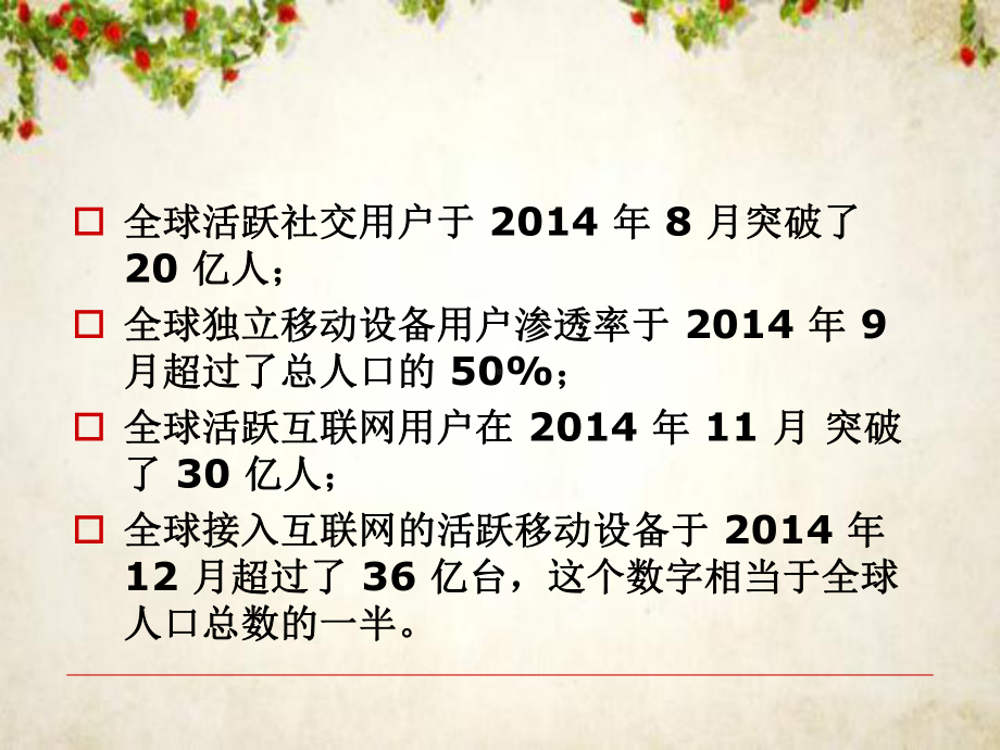 私募股权PE与风险投资VC类型与基本运作方式概述(-100张)课件.ppt_第3页