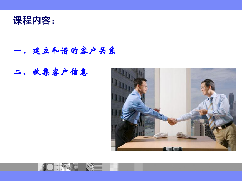 理财师培训课件.ppt_第2页