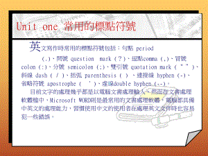 科技英文写作I课件.ppt