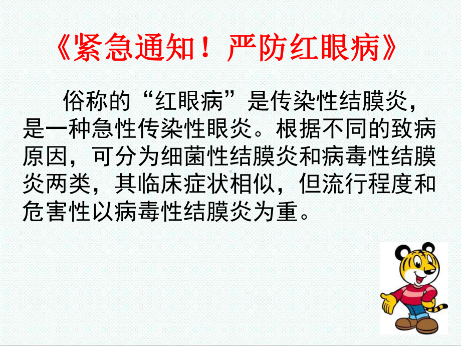 高考生物课件-高考生物疑难问题解决专题培训复习课件7-.ppt_第3页