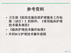 经鼻口吸痰护理操作流程完美版课件.pptx