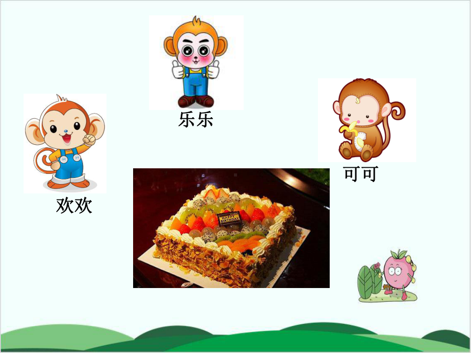 沪教版教材《体积》教学课件1.ppt_第3页