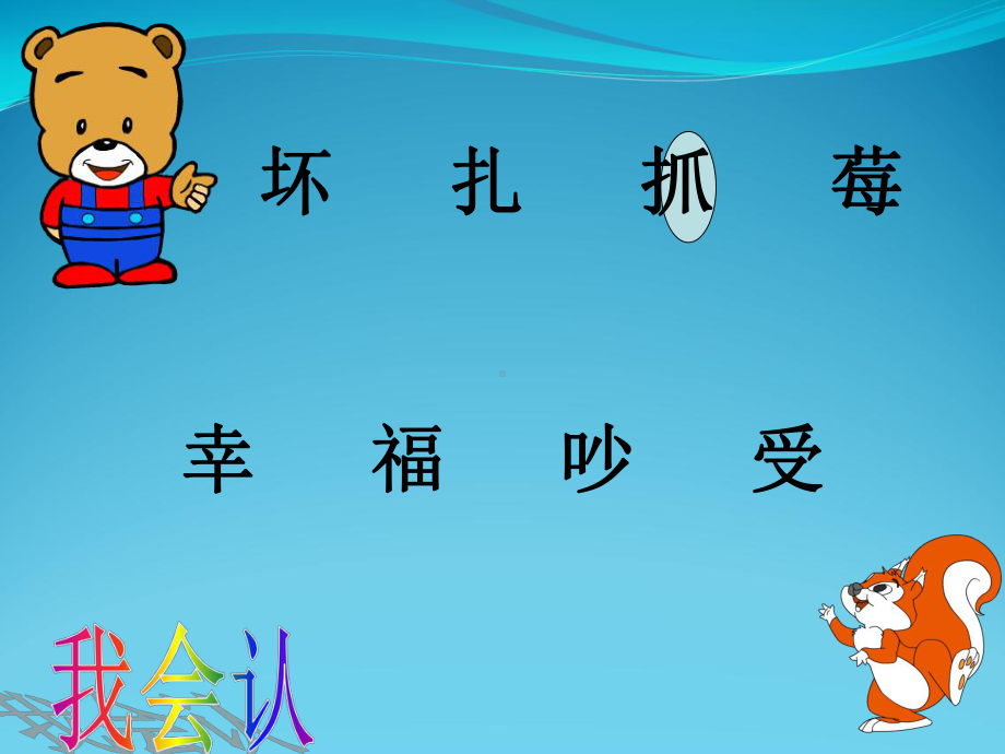 纸船和风筝课件公开课.ppt_第2页