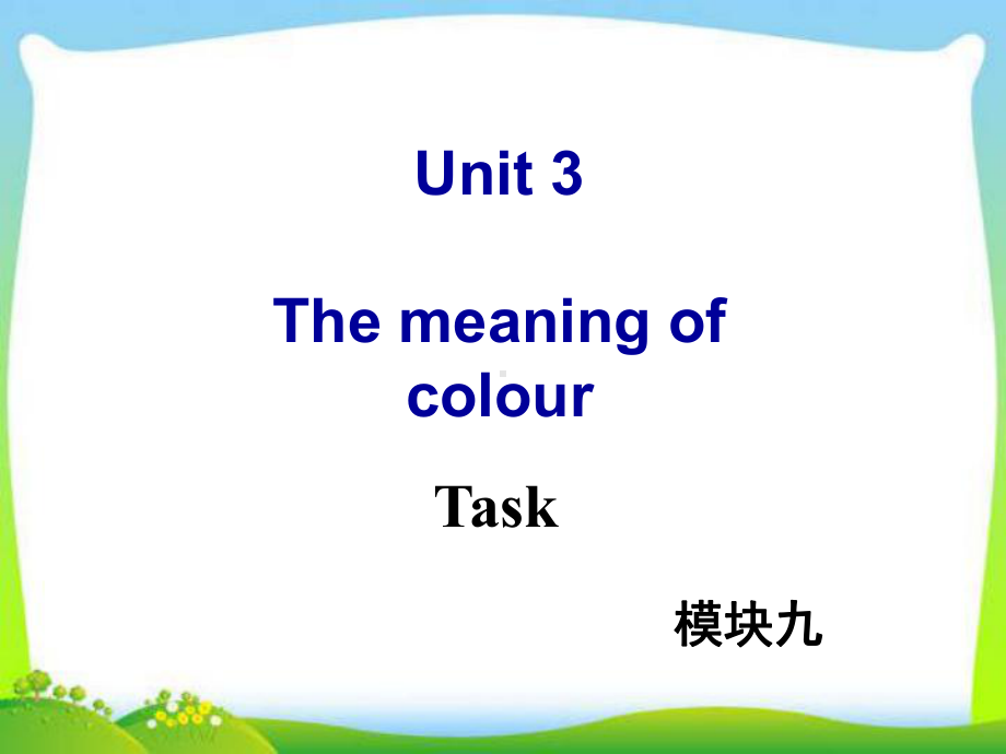 牛津译林版高中英语Module-9-Unit-3-Task教学课件.ppt--（课件中不含音视频）_第1页