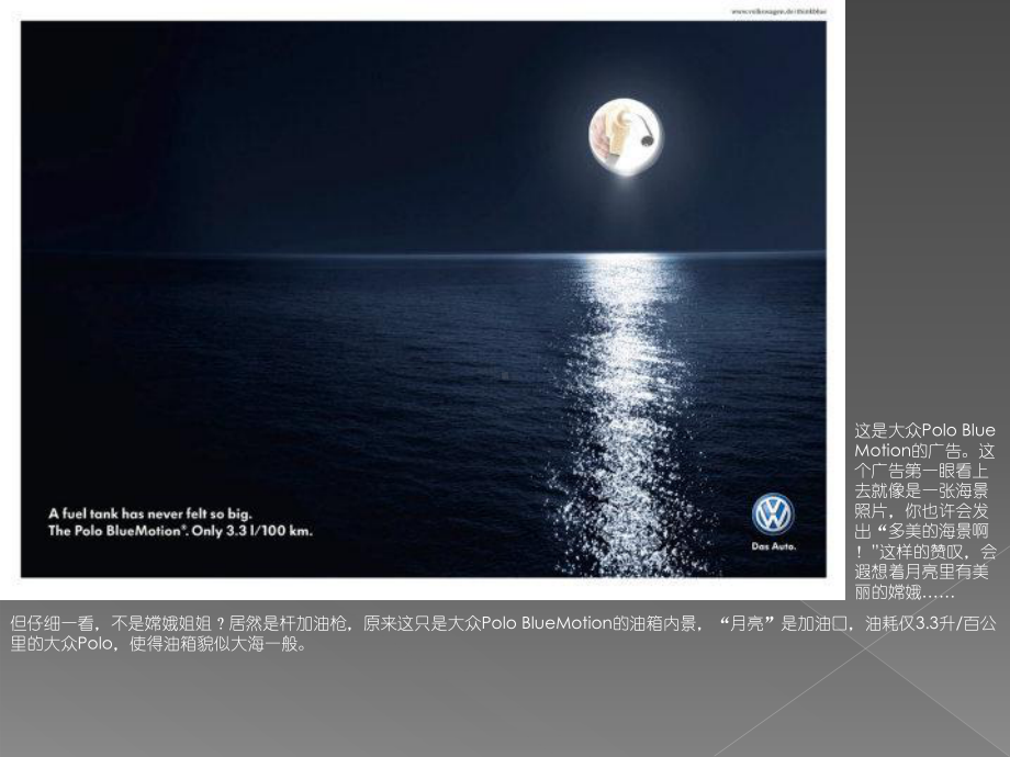 经典创意广告赏析课件.ppt_第2页