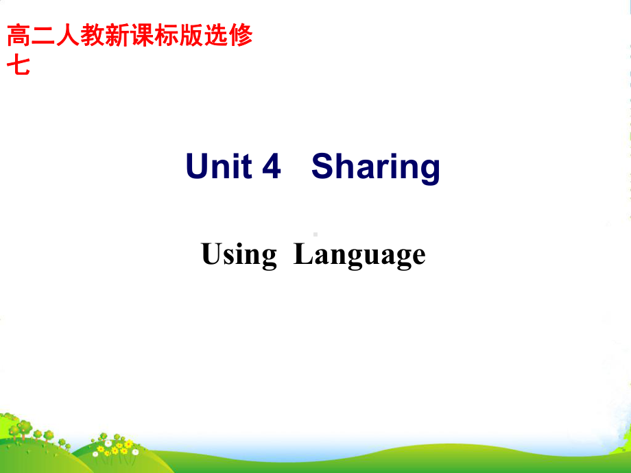 高中英语《unit4-Using-Language》教学课件-新人教选修7.ppt--（课件中不含音视频）_第1页