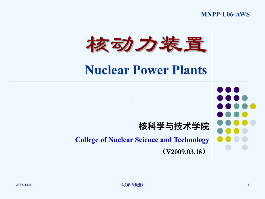 核动力装置MNPP-C02-L06课件.ppt_第1页