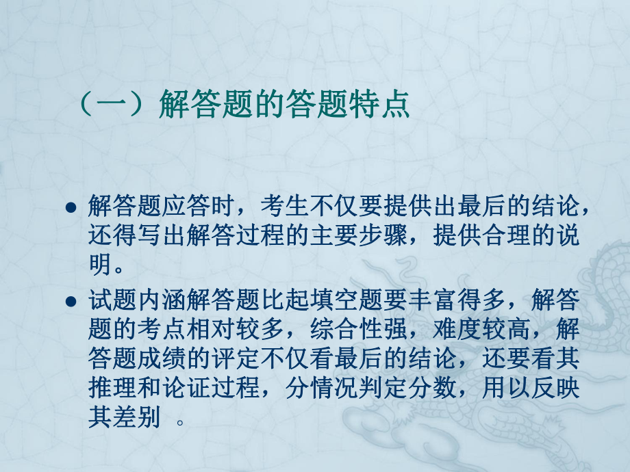 浙江省高考数学阅卷的感悟课件.ppt_第3页