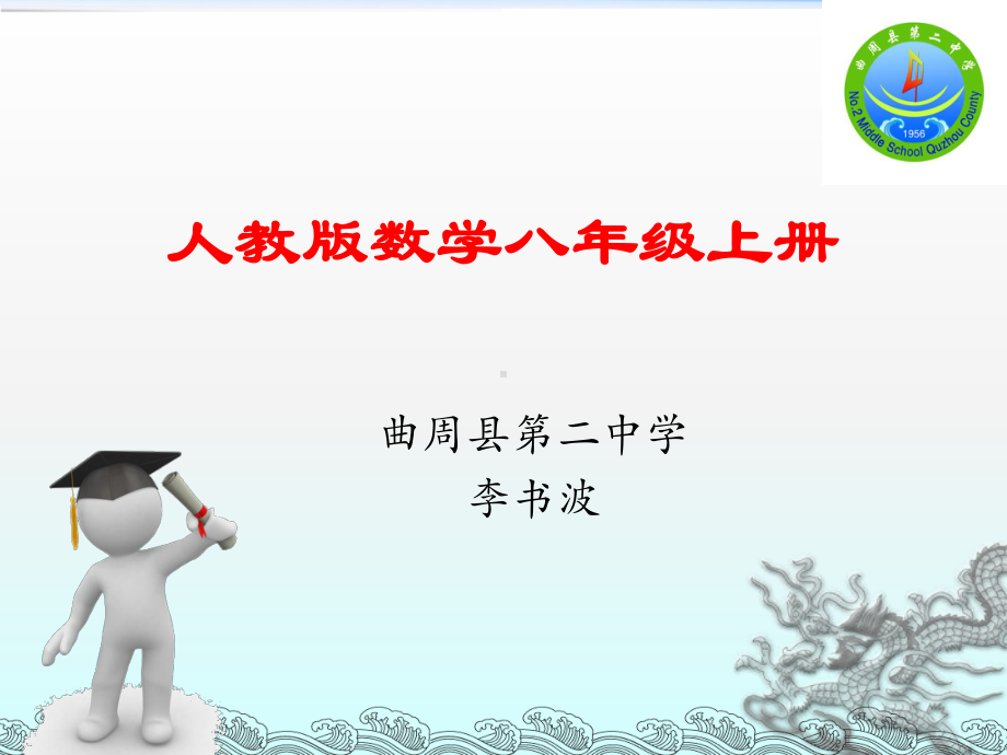 第十一章三角形课件.ppt_第1页