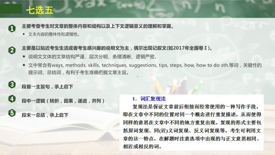 高考英语二轮复习-网课讲解3月24日英语作业综合训练1课件(共16张).pptx_第2页