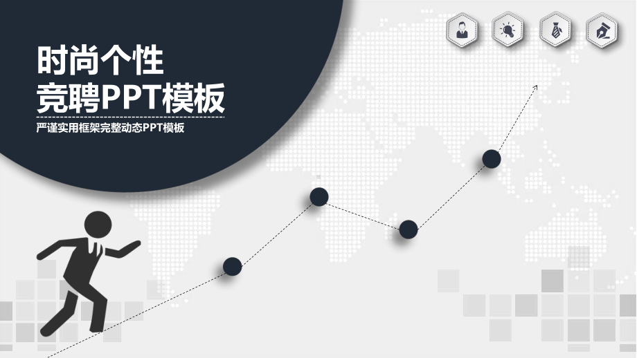 电子真空镀膜工竞聘演讲汇报报告课件.pptx_第1页