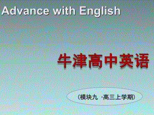 高中英语选修9U1-Reading-1(译林牛津版)全面版课件.ppt