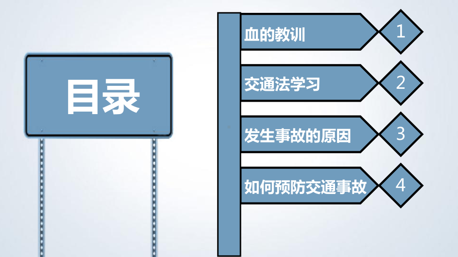 珍爱生命-拒绝酒驾-经典-课件.pptx_第2页