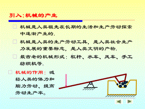 汽车机械基础绪论课件.pptx