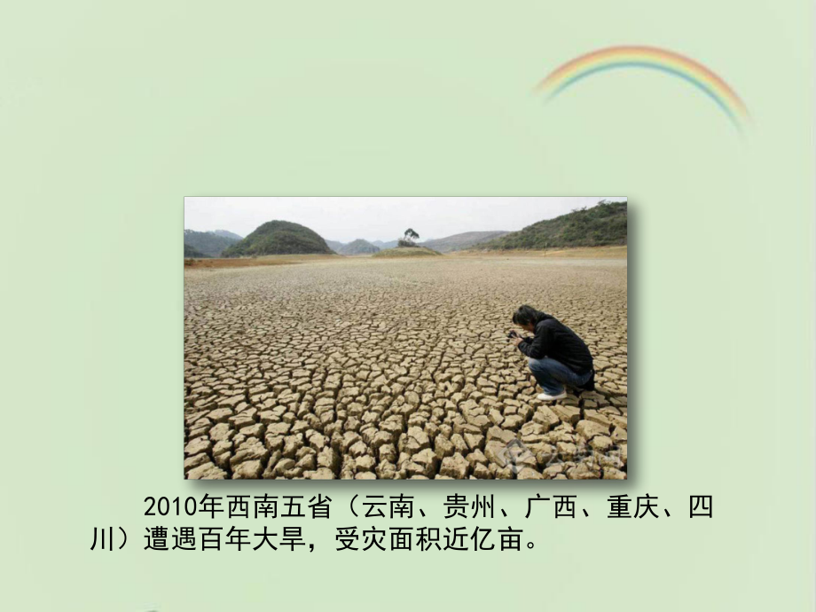 苏教版高中生物必修二《身边的生物科学》新授课课件-新版.ppt_第3页