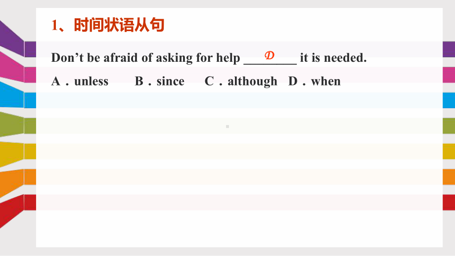 牛津译林版选修九M9U3-grammar(共21张)课件.pptx_第3页