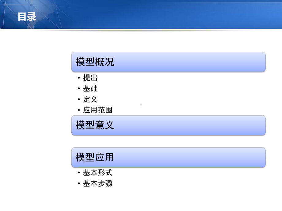 胜任力模型及其在培训中和应用课件.ppt_第2页