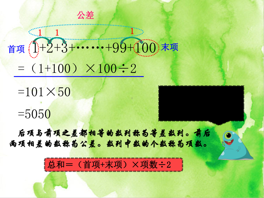 第8讲：巧妙求和课件.ppt_第2页