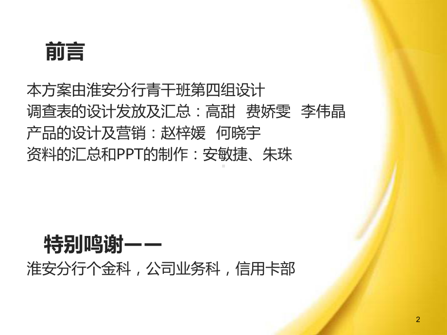 母婴市场营销方案.ppt_第2页