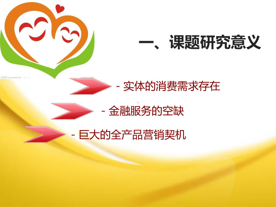 母婴市场营销方案.ppt_第3页