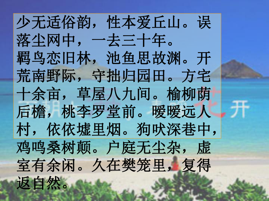 神的一滴33-苏教版课件.ppt_第1页