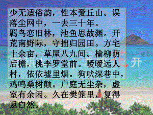 神的一滴33-苏教版课件.ppt