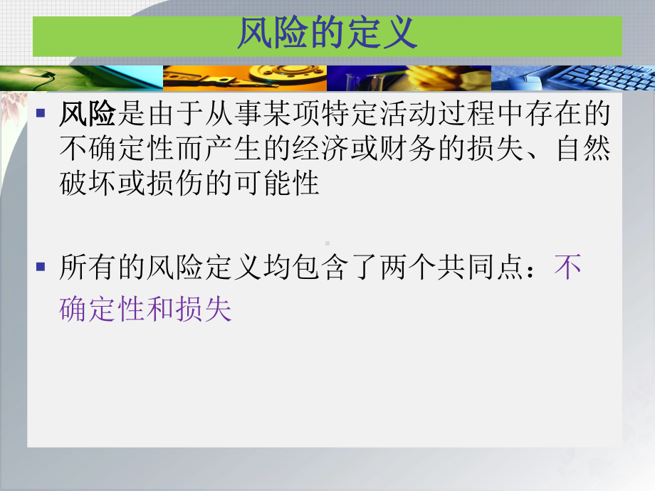 重症护理质量管理课件.pptx_第2页