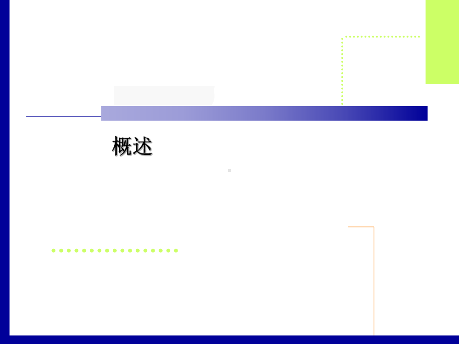 部门职责及岗位设置建议方案.ppt_第3页