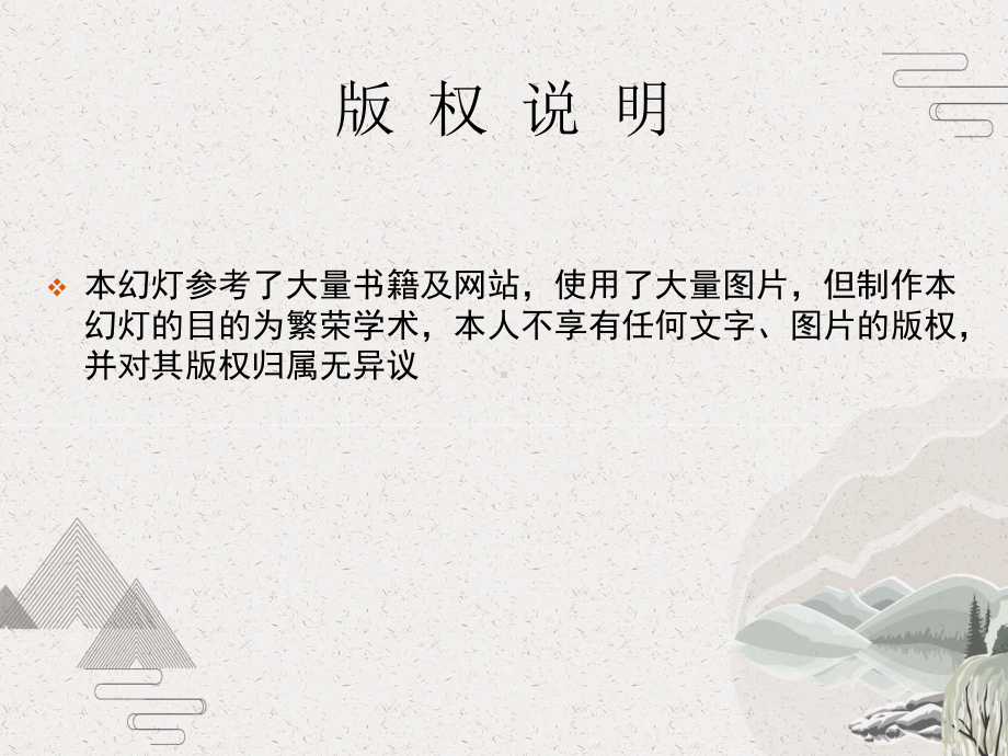 骨科物理检查及临床意义课件.pptx_第2页