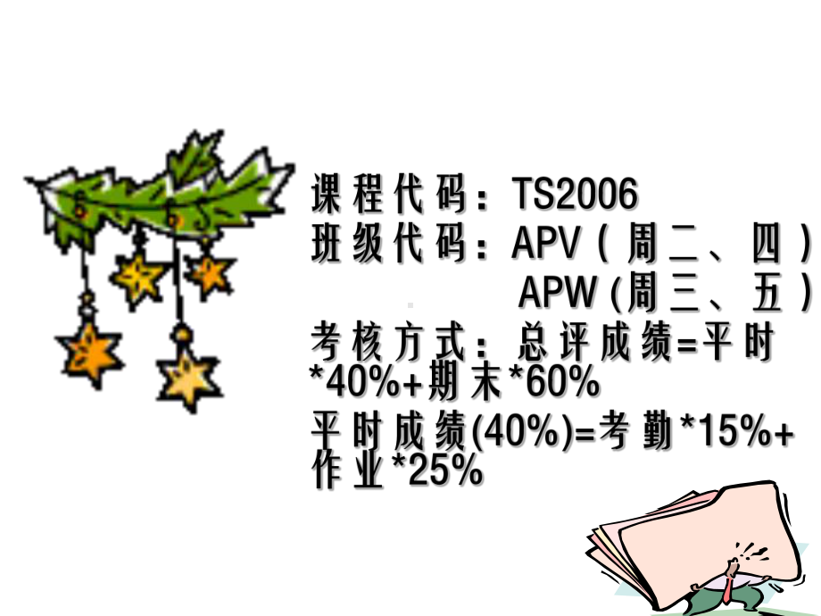 第1章-税收制度概述分析优质课件.ppt_第2页