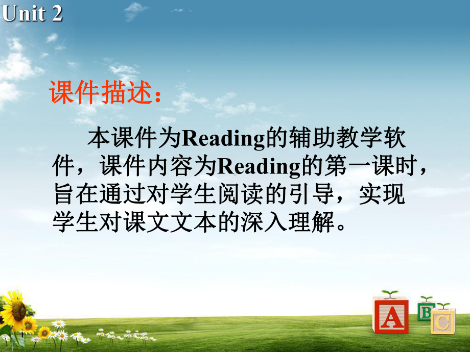 高中英语-Unit2-Language-Reading课件1-牛津译林版必修3课件.ppt--（课件中不含音视频）_第2页