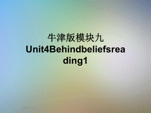 牛津版模块九Unit4Behindbeliefsreading1课件.ppt--（课件中不含音视频）