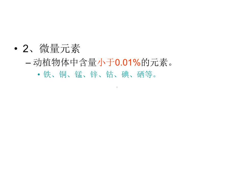 畜禽营养与饲料-经典课件.ppt_第3页