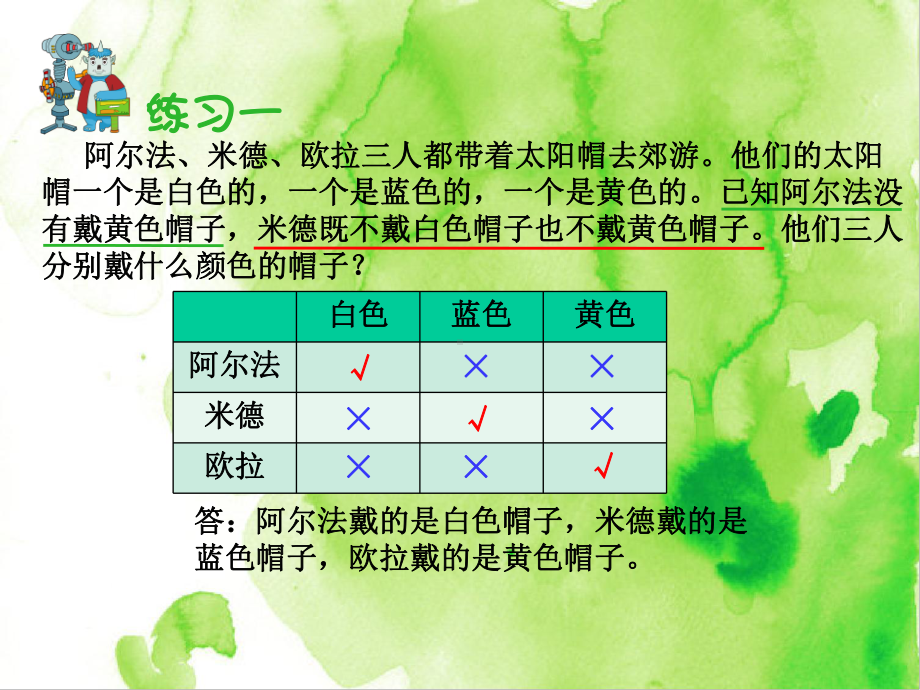 第15讲：推理(二)-课件.ppt_第2页