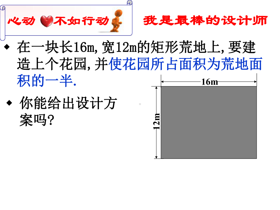 用配方法解一元二次方程课件.ppt_第3页