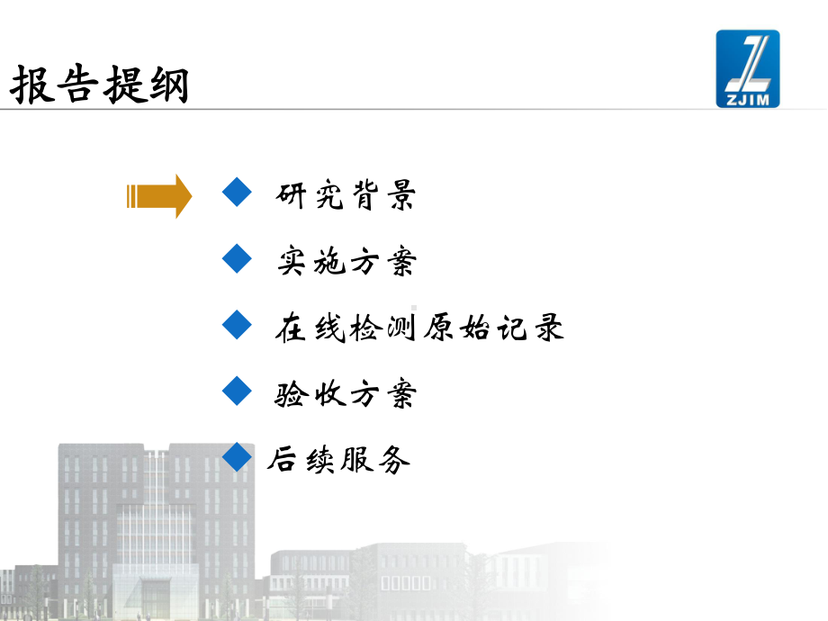 空压机能耗在线监测系统技术方案.ppt_第2页