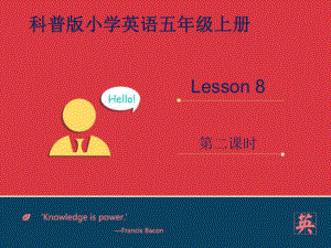 科普版英语5上课件Lesson-8-Would-you-like-some-potatoes-课件第二课时(13张).ppt-(课件无音视频)