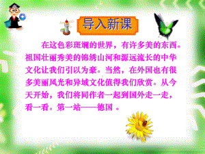 自己的花是让别人看的课件.ppt