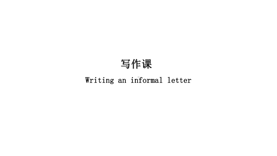 第2册第1单元-Writing[12页]课件.pptx_第1页