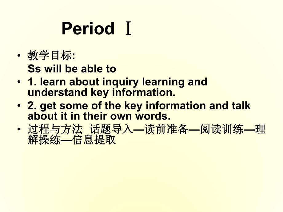 高中英语-Unit-15-Lesson-4-Understanding课件-北师大版选修5.ppt--（课件中不含音视频）_第2页