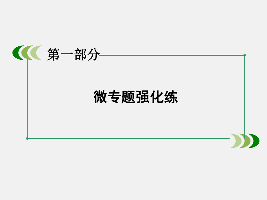 高考英语-二轮复习-一-语法必备10-名词性从句课件.ppt_第2页