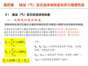 饱和度等（开发）课件.ppt